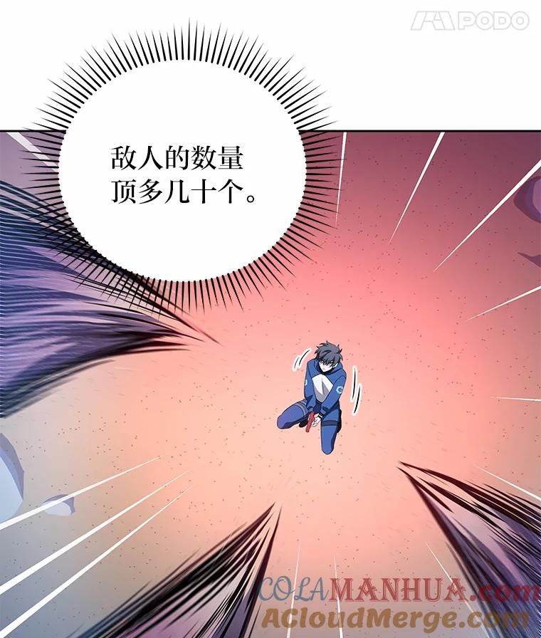 《小说里的叛逆路人甲》6.子弹时间 第77页