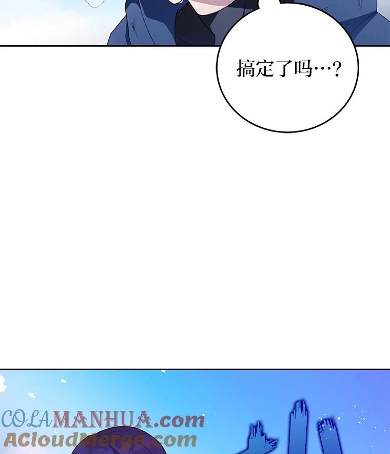 《小说里的叛逆路人甲》6.子弹时间 第137页