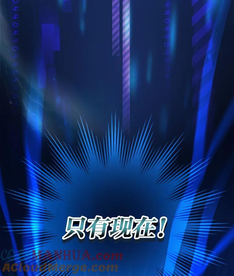《小说里的叛逆路人甲》6.子弹时间 第81页