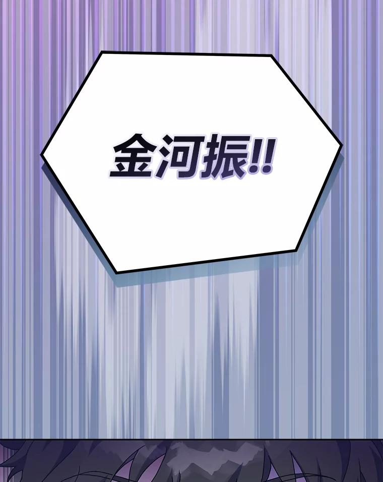 《小说里的叛逆路人甲》6.子弹时间 第55页