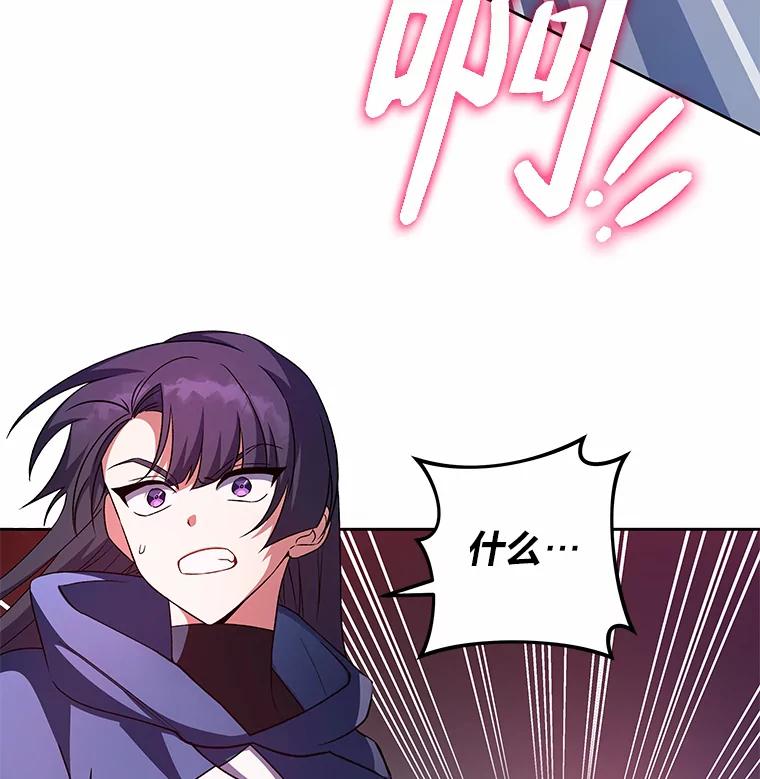 《小说里的叛逆路人甲》6.子弹时间 第75页