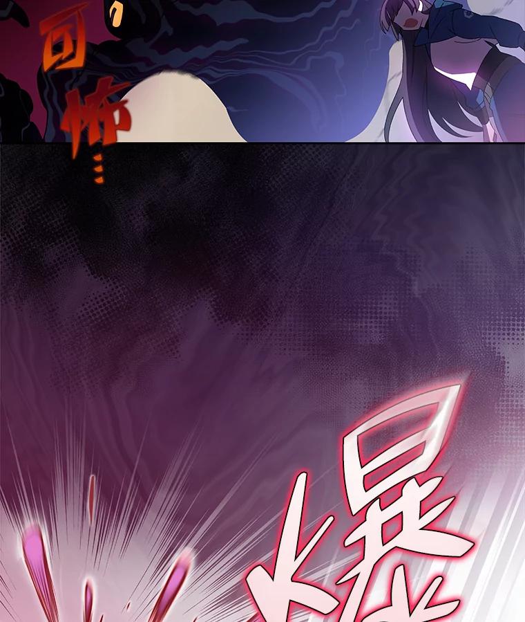 《小说里的叛逆路人甲》6.子弹时间 第70页