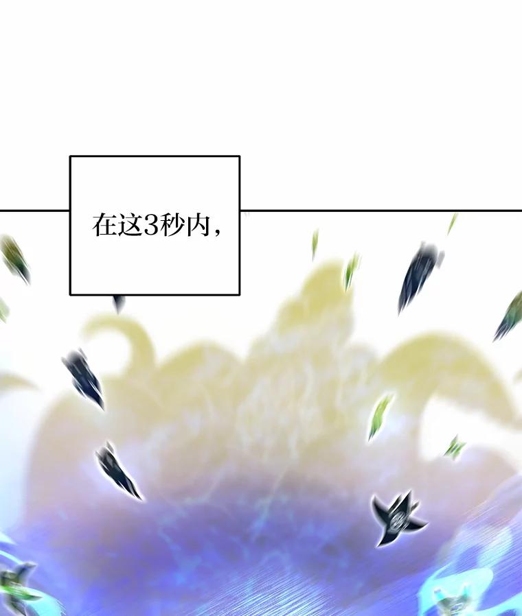 《小说里的叛逆路人甲》6.子弹时间 第90页