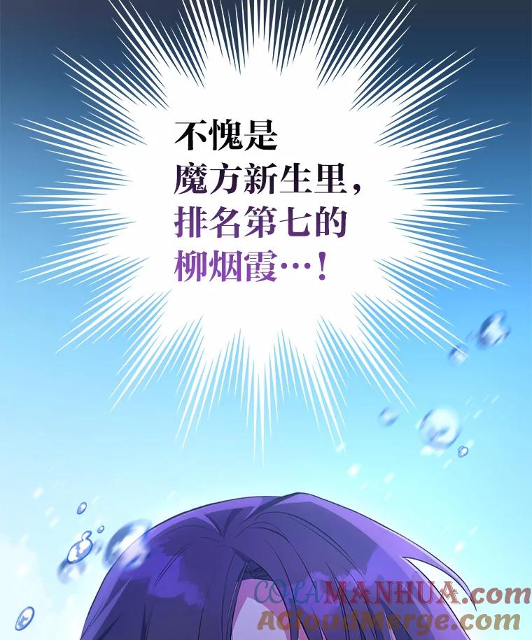 《小说里的叛逆路人甲》6.子弹时间 第25页