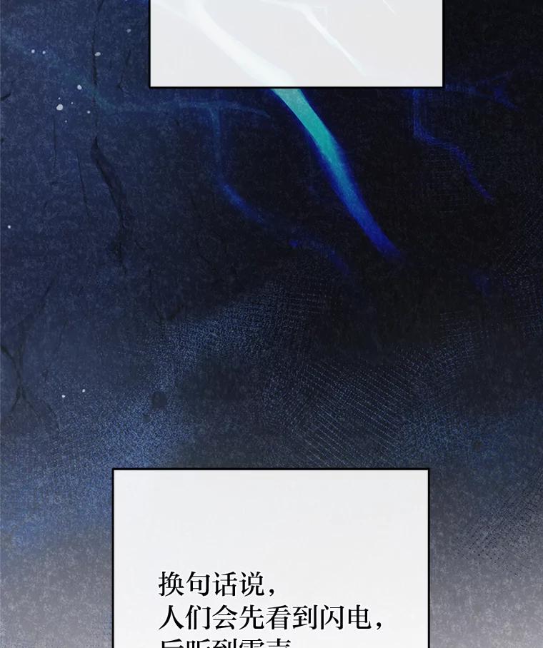 《小说里的叛逆路人甲》78.聪明才智 第138页