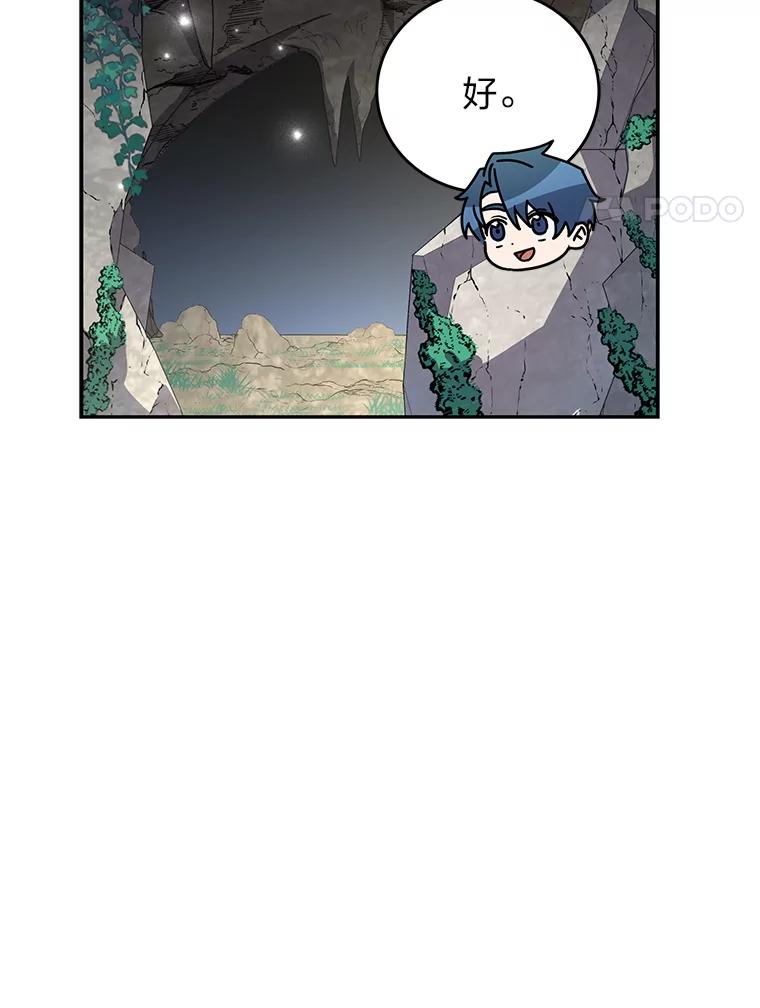 《小说里的叛逆路人甲》78.聪明才智 第74页