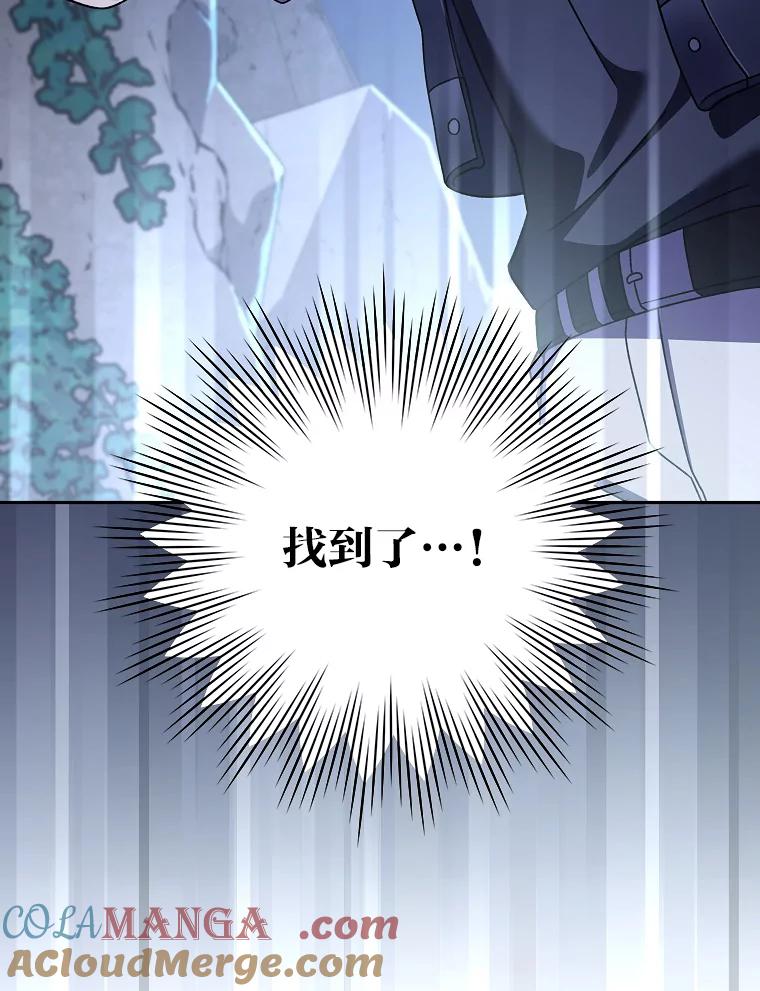 《小说里的叛逆路人甲》78.聪明才智 第89页