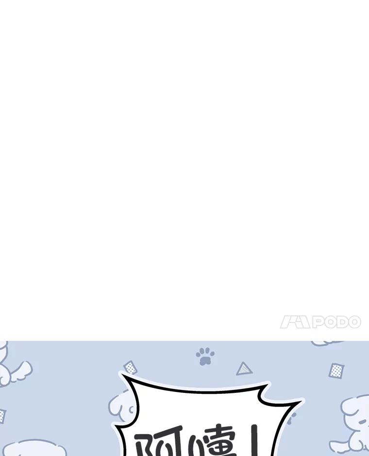 《小说里的叛逆路人甲》78.聪明才智 第160页