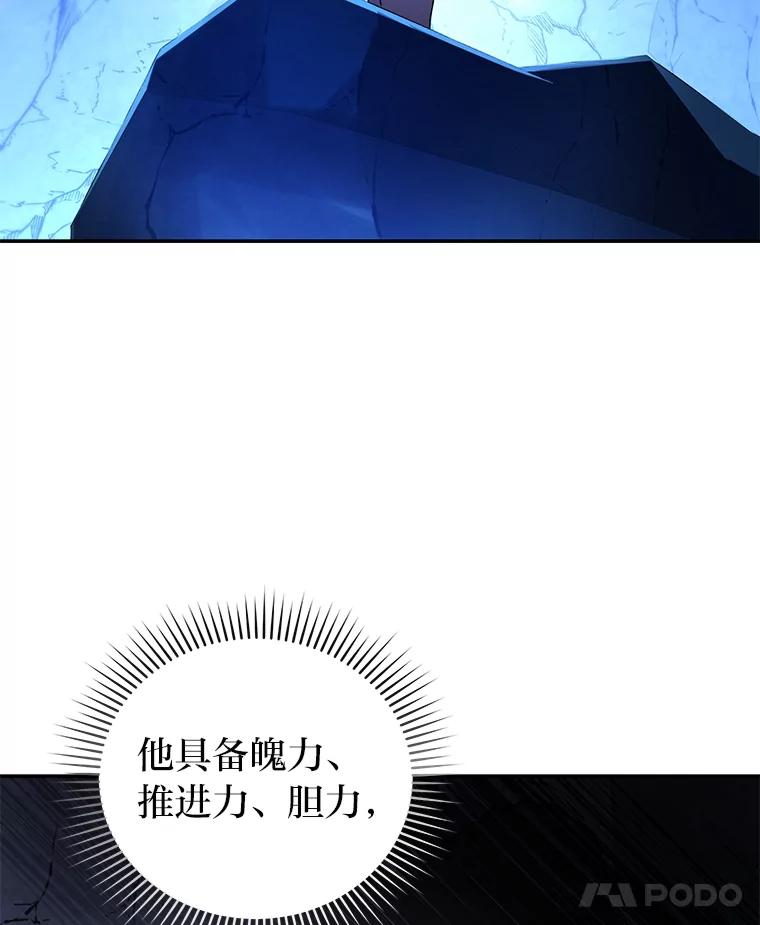 《小说里的叛逆路人甲》78.聪明才智 第150页
