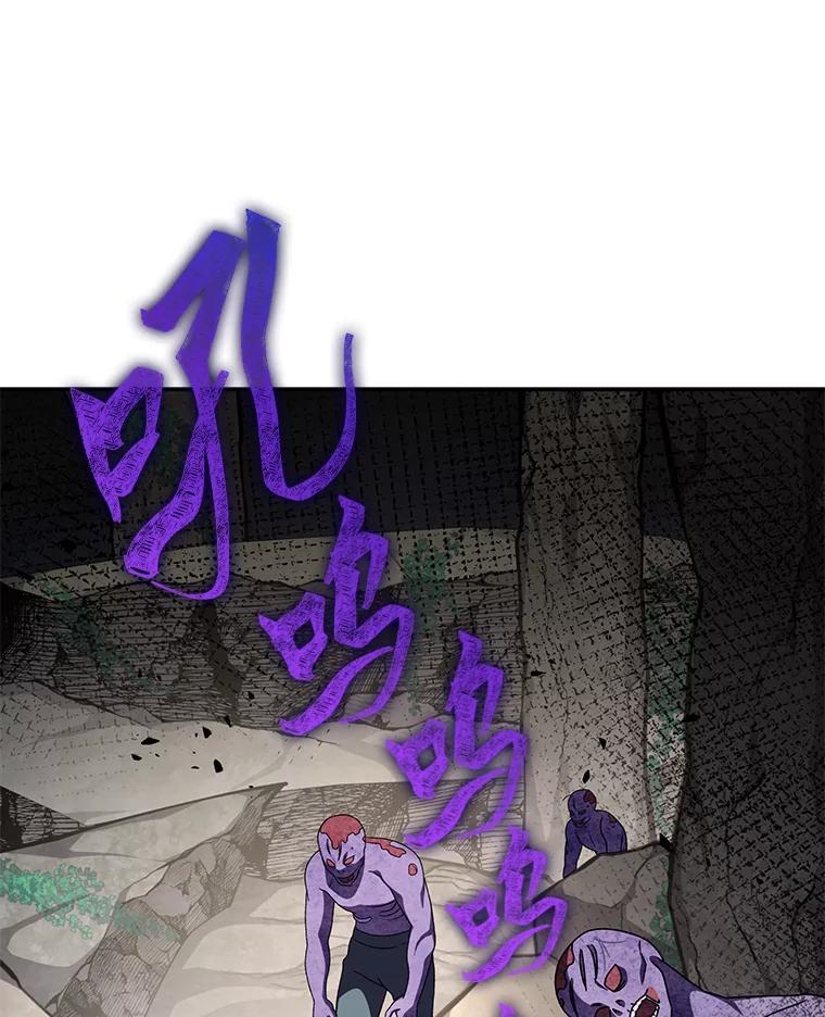 《小说里的叛逆路人甲》78.聪明才智 第75页