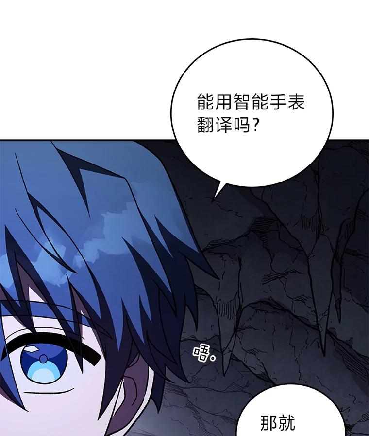 《小说里的叛逆路人甲》78.聪明才智 第95页