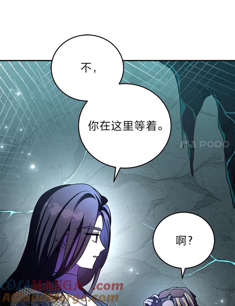 《小说里的叛逆路人甲》78.聪明才智 第25页