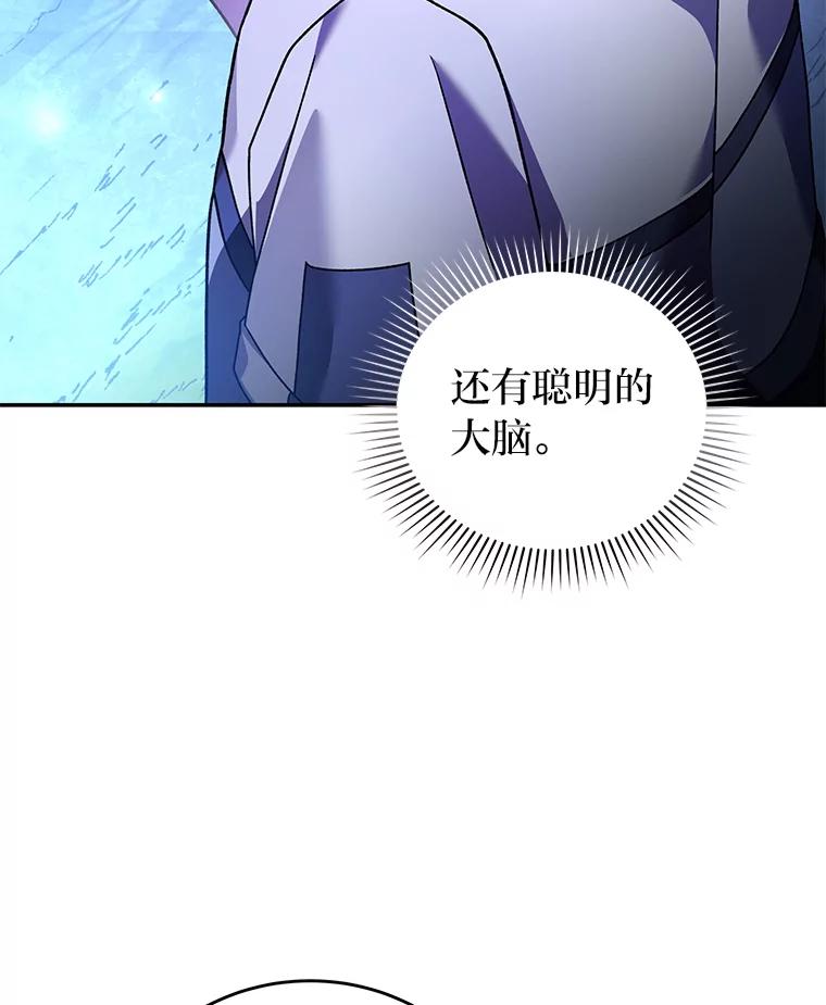 《小说里的叛逆路人甲》78.聪明才智 第152页