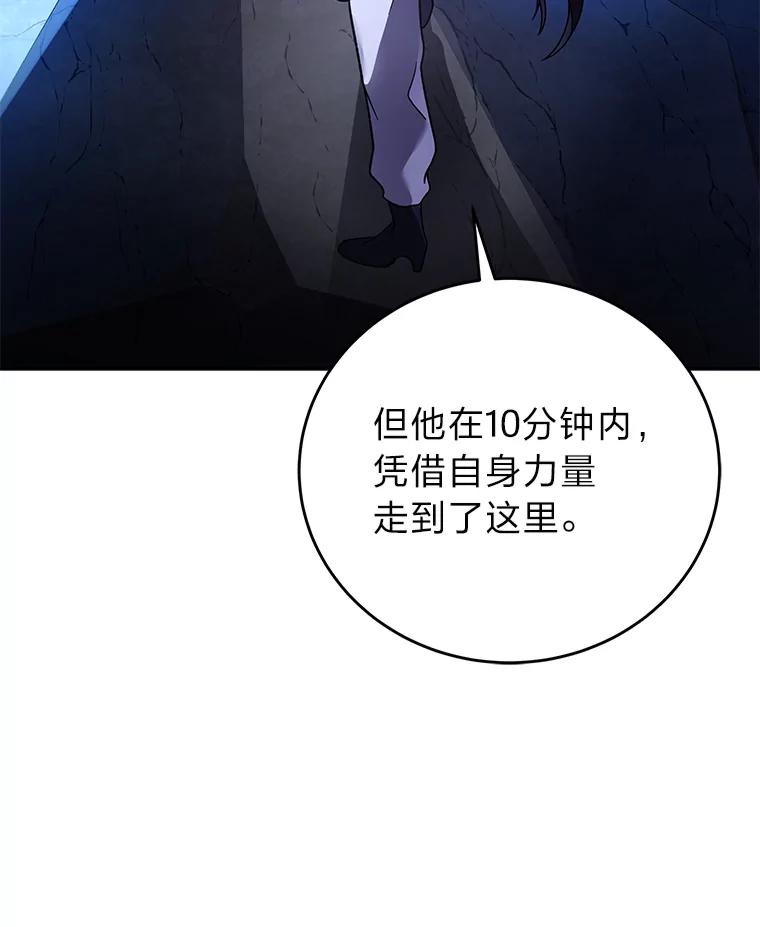 《小说里的叛逆路人甲》78.聪明才智 第154页
