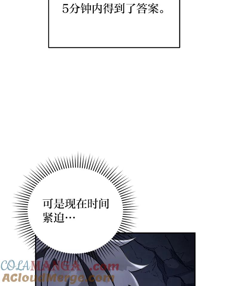 《小说里的叛逆路人甲》78.聪明才智 第109页