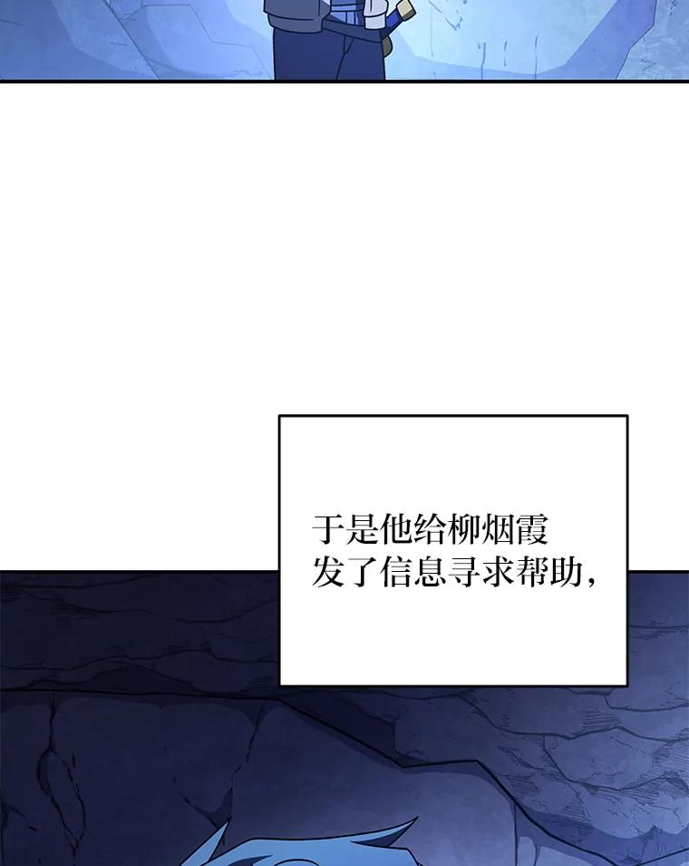 《小说里的叛逆路人甲》78.聪明才智 第107页