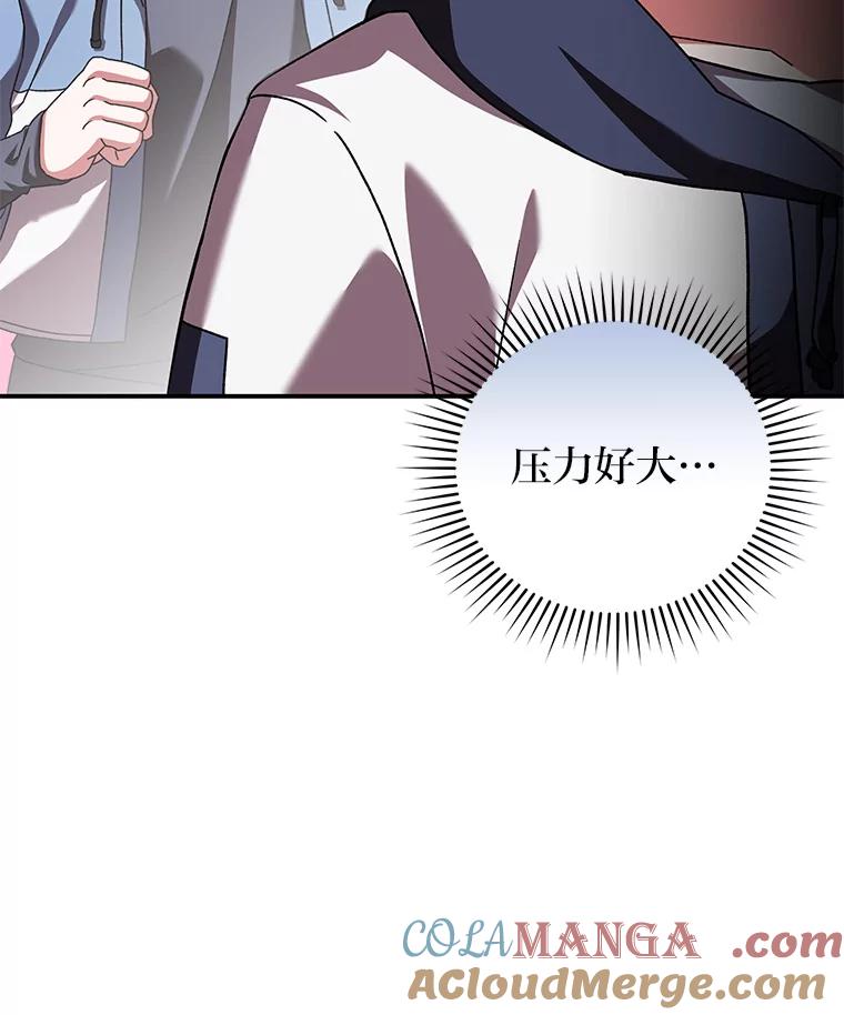 《小说里的叛逆路人甲》78.聪明才智 第141页