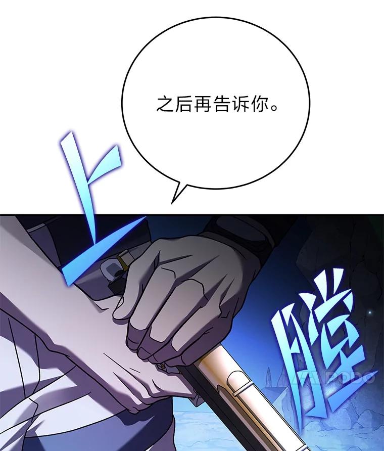 《小说里的叛逆路人甲》78.聪明才智 第142页