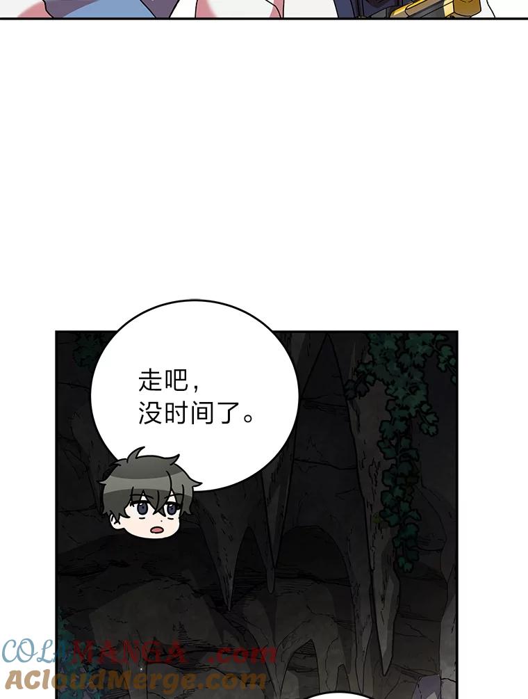 《小说里的叛逆路人甲》78.聪明才智 第73页