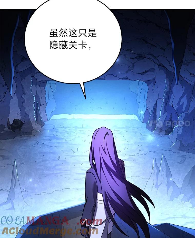 《小说里的叛逆路人甲》78.聪明才智 第153页