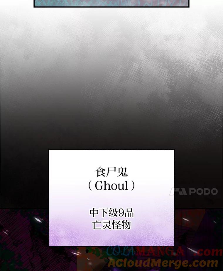 《小说里的叛逆路人甲》78.聪明才智 第53页