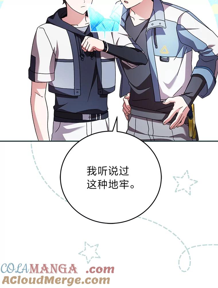 《小说里的叛逆路人甲》78.聪明才智 第105页