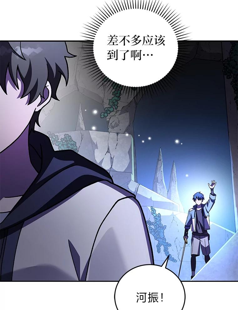 《小说里的叛逆路人甲》78.聪明才智 第86页
