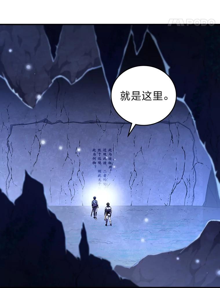 《小说里的叛逆路人甲》78.聪明才智 第91页