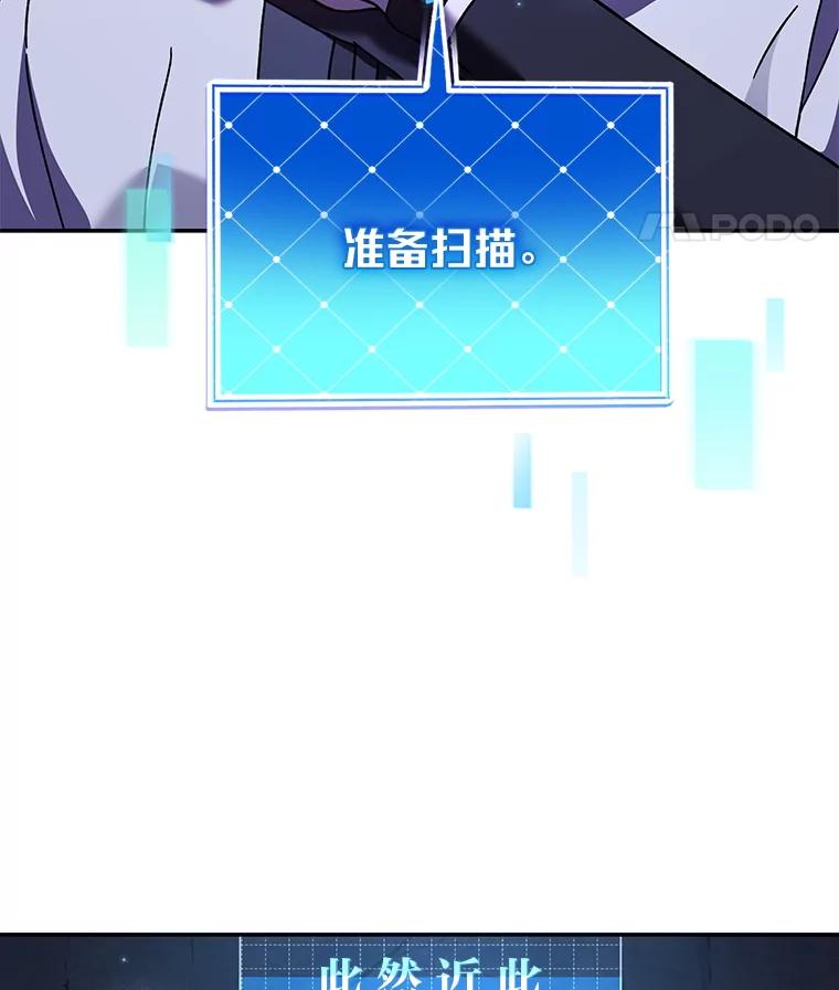《小说里的叛逆路人甲》78.聪明才智 第98页