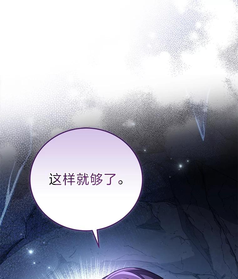 《小说里的叛逆路人甲》78.聪明才智 第156页