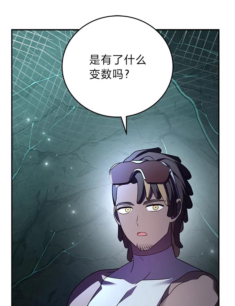 《小说里的叛逆路人甲》78.聪明才智 第27页
