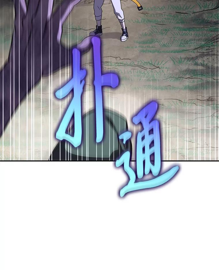 《小说里的叛逆路人甲》78.聪明才智 第83页