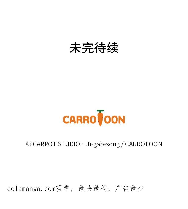 《小说里的叛逆路人甲》78.聪明才智 第163页
