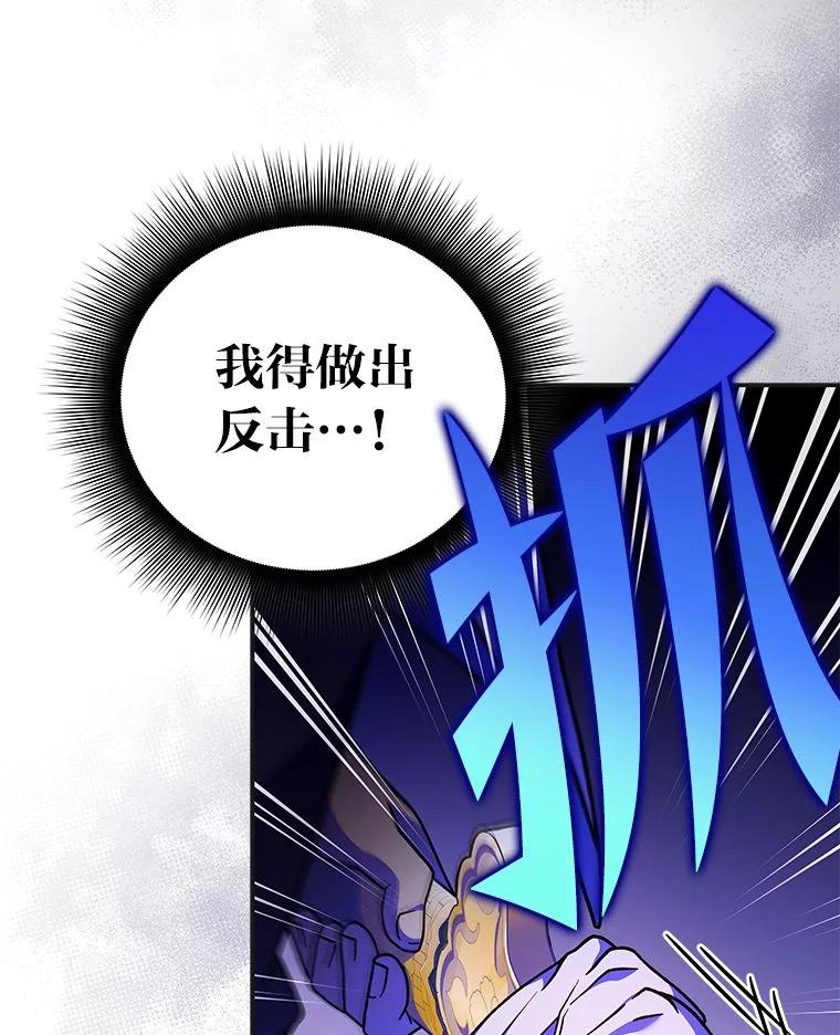 《小说里的叛逆路人甲》79.破灭的剑士 第46页