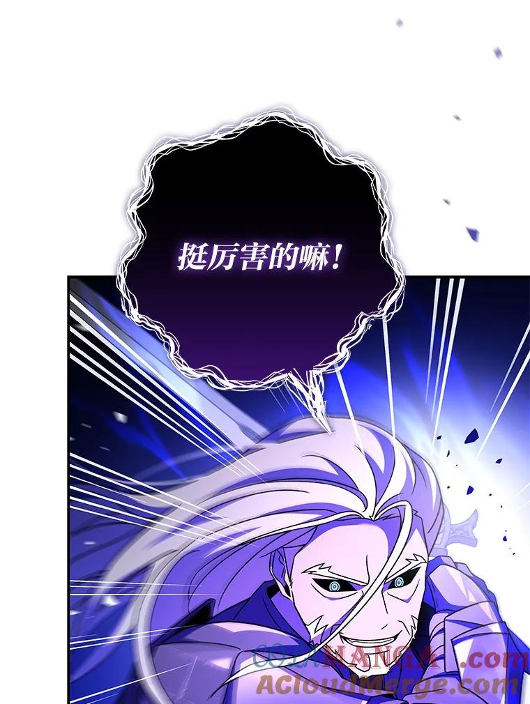 《小说里的叛逆路人甲》79.破灭的剑士 第125页