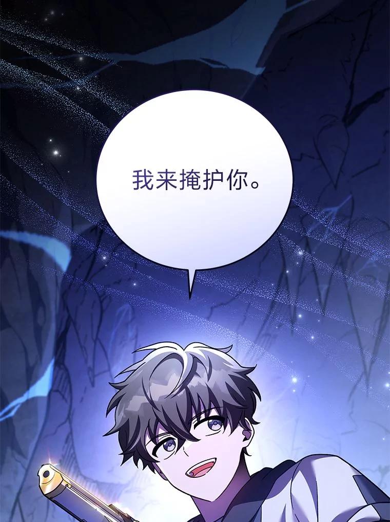 《小说里的叛逆路人甲》79.破灭的剑士 第99页