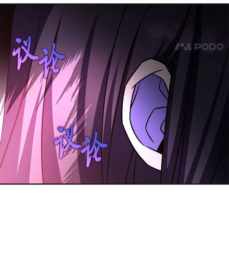 《小说里的叛逆路人甲》79.破灭的剑士 第8页