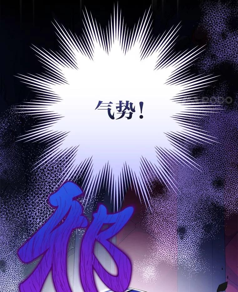 《小说里的叛逆路人甲》79.破灭的剑士 第58页
