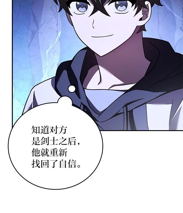 《小说里的叛逆路人甲》79.破灭的剑士 第80页