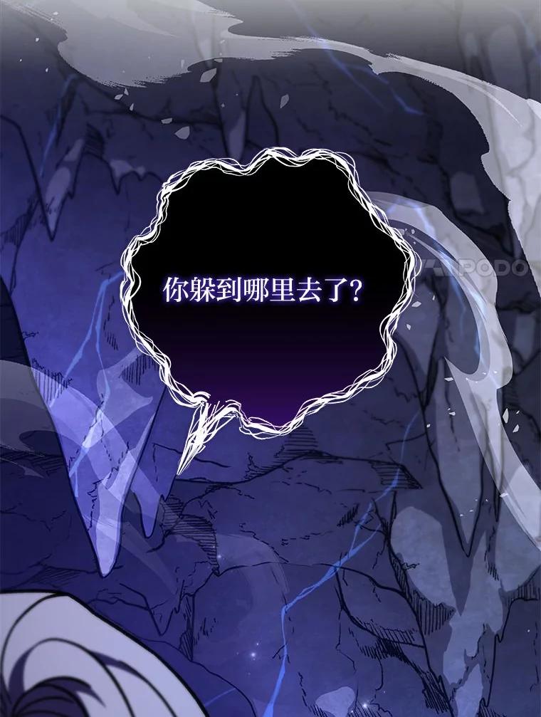 《小说里的叛逆路人甲》79.破灭的剑士 第140页