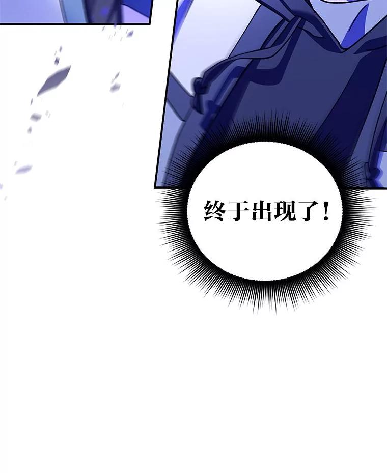 《小说里的叛逆路人甲》79.破灭的剑士 第74页