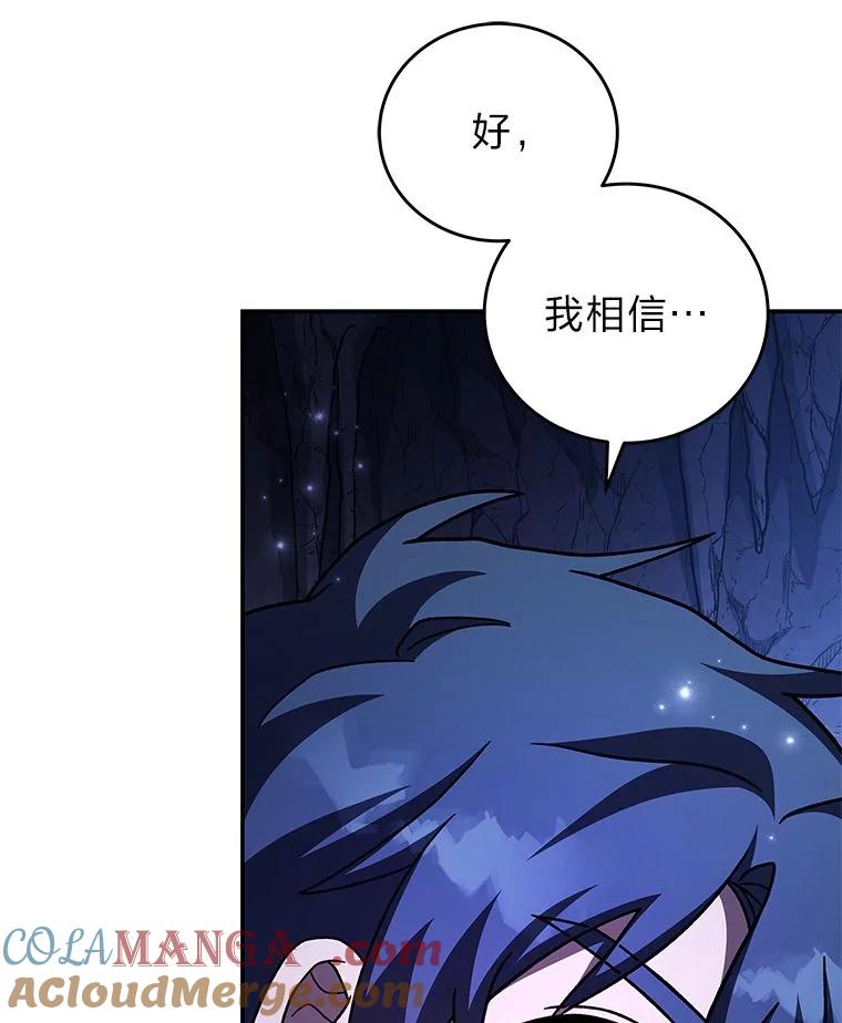 《小说里的叛逆路人甲》79.破灭的剑士 第101页