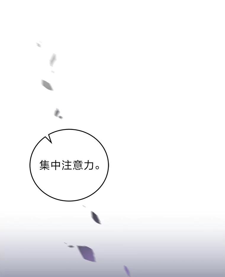 《小说里的叛逆路人甲》79.破灭的剑士 第50页