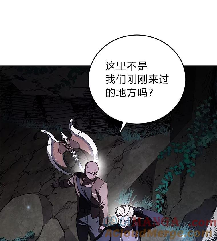 《小说里的叛逆路人甲》79.破灭的剑士 第9页