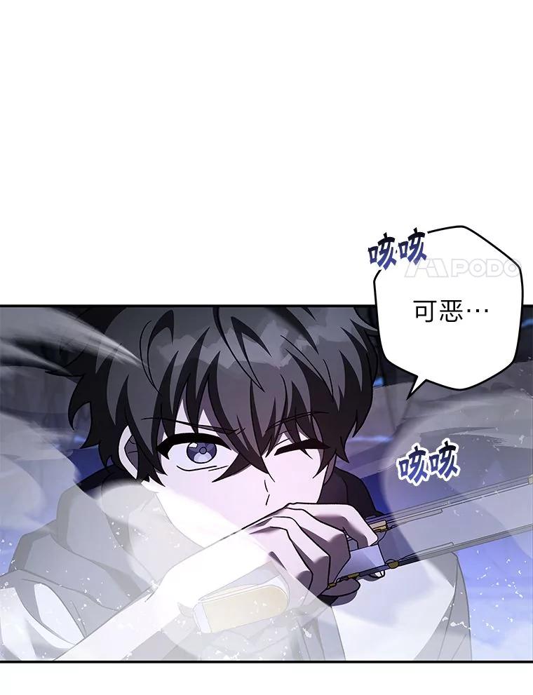 《小说里的叛逆路人甲》79.破灭的剑士 第110页