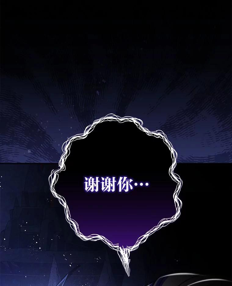 《小说里的叛逆路人甲》79.破灭的剑士 第163页