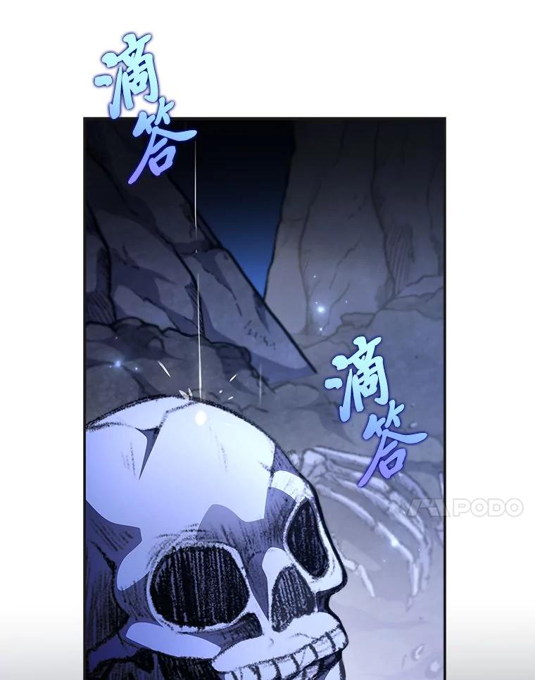 《小说里的叛逆路人甲》79.破灭的剑士 第19页