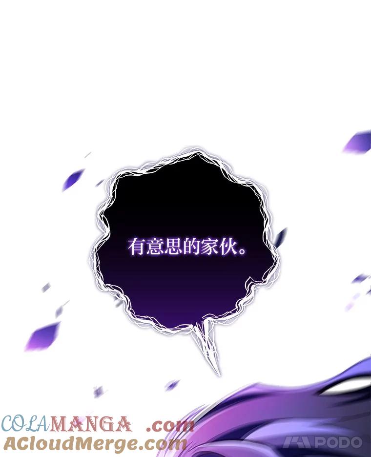 《小说里的叛逆路人甲》79.破灭的剑士 第41页