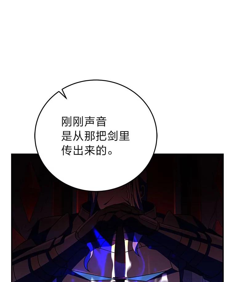 《小说里的叛逆路人甲》79.破灭的剑士 第91页