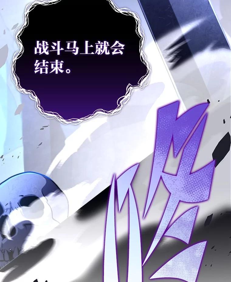 《小说里的叛逆路人甲》79.破灭的剑士 第71页